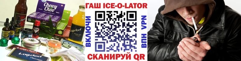 Еда ТГК марихуана  Инза 