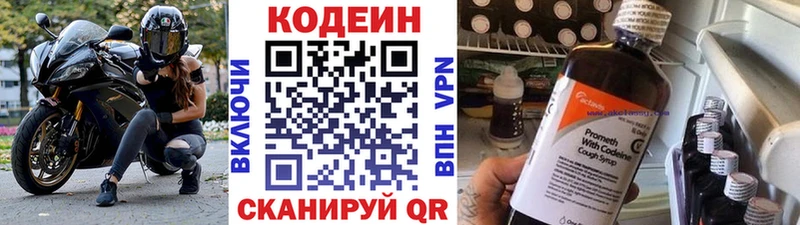 продажа наркотиков  Инза  Кодеиновый сироп Lean Purple Drank 