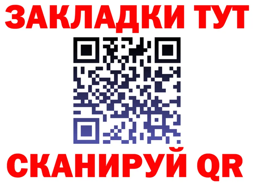 Бутират вода ТОР площадка hydra Инза