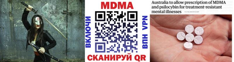 ссылка на мегу сайт  Инза  MDMA молли 