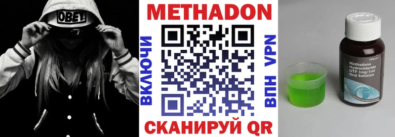 Метадон methadone Инза